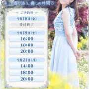 ヒメ日記 2026/09/09 17:09 投稿 里帆 夕月