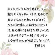 ヒメ日記 2026/09/11 12:09 投稿 里帆 夕月