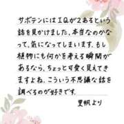ヒメ日記 2026/09/12 12:19 投稿 里帆 夕月