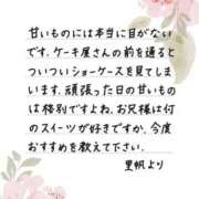 ヒメ日記 2026/09/13 12:19 投稿 里帆 夕月