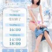 ヒメ日記 2026/09/13 17:09 投稿 里帆 夕月