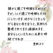 ヒメ日記 2026/09/14 12:09 投稿 里帆 夕月
