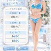 ヒメ日記 2026/09/15 17:19 投稿 里帆 夕月