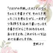 ヒメ日記 2026/09/17 12:09 投稿 里帆 夕月