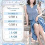 ヒメ日記 2026/09/17 17:09 投稿 里帆 夕月