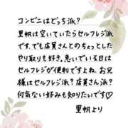 ヒメ日記 2026/09/19 12:19 投稿 里帆 夕月