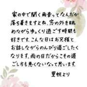 ヒメ日記 2026/09/20 12:20 投稿 里帆 夕月