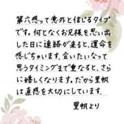 ヒメ日記 2026/09/21 12:19 投稿 里帆 夕月