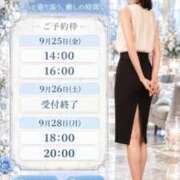 ヒメ日記 2026/09/23 17:09 投稿 里帆 夕月