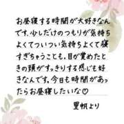 ヒメ日記 2026/09/24 12:19 投稿 里帆 夕月