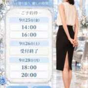 ヒメ日記 2026/09/24 17:19 投稿 里帆 夕月