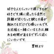 ヒメ日記 2026/09/25 12:19 投稿 里帆 夕月