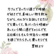 ヒメ日記 2026/09/29 12:09 投稿 里帆 夕月