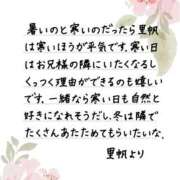 ヒメ日記 2026/10/03 12:11 投稿 里帆 夕月