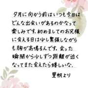 ヒメ日記 2026/10/04 12:39 投稿 里帆 夕月