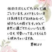 ヒメ日記 2026/10/07 12:19 投稿 里帆 夕月