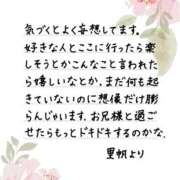 ヒメ日記 2026/10/08 12:19 投稿 里帆 夕月