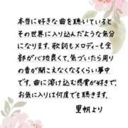 ヒメ日記 2026/10/09 12:14 投稿 里帆 夕月
