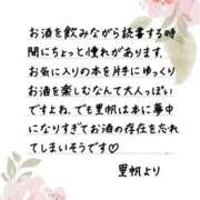 ヒメ日記 2026/10/12 12:19 投稿 里帆 夕月