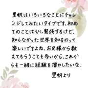 ヒメ日記 2026/10/13 12:19 投稿 里帆 夕月