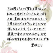 ヒメ日記 2026/10/14 12:19 投稿 里帆 夕月