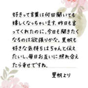 里帆 💐🩷りほぴの手紙 夕月