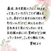 ヒメ日記 2026/10/19 12:19 投稿 里帆 夕月