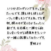 ヒメ日記 2026/10/20 12:19 投稿 里帆 夕月