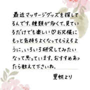 ヒメ日記 2026/10/21 12:19 投稿 里帆 夕月