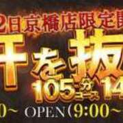 ヒメ日記 2023/12/22 08:45 投稿 さゆり 熟女家 京橋店