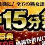ヒメ日記 2026/01/19 12:36 投稿 さゆり 熟女家 京橋店