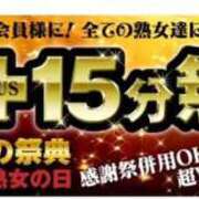 ヒメ日記 2026/02/19 14:56 投稿 さゆり 熟女家 京橋店