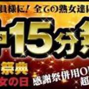 ヒメ日記 2026/03/19 10:40 投稿 さゆり 熟女家 京橋店