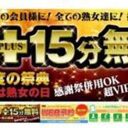 ヒメ日記 2026/04/19 07:36 投稿 さゆり 熟女家 京橋店