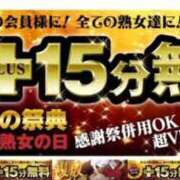 ヒメ日記 2026/05/19 07:06 投稿 さゆり 熟女家 京橋店