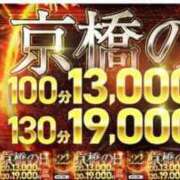 ヒメ日記 2026/05/22 07:11 投稿 さゆり 熟女家 京橋店