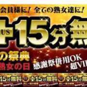 ヒメ日記 2026/06/19 06:46 投稿 さゆり 熟女家 京橋店