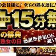 ヒメ日記 2026/07/19 06:50 投稿 さゆり 熟女家 京橋店