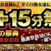 ヒメ日記 2026/08/19 08:26 投稿 さゆり 熟女家 京橋店