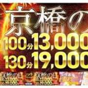 ヒメ日記 2026/08/22 08:52 投稿 さゆり 熟女家 京橋店