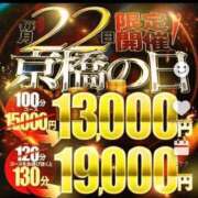 ヒメ日記 2026/09/22 08:57 投稿 さゆり 熟女家 京橋店