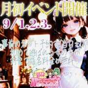 ヒメ日記 2025/09/02 09:35 投稿 みおな 11チャンネル