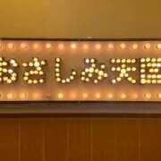 みおな 月曜日行くよ〜🫧🛁 11チャンネル