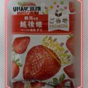 ヒメ日記 2026/02/19 18:50 投稿 田崎みほ 五十路マダム富山店(カサブランカグループ)