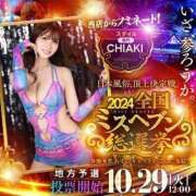 ヒメ日記 2024/09/21 21:14 投稿 CHIAKI GINGIRA☆TOKYO～ギンギラ東京～