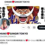 ヒメ日記 2025/01/14 21:49 投稿 CHIAKI GINGIRA☆TOKYO～ギンギラ東京～
