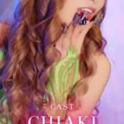 ヒメ日記 2025/02/04 22:48 投稿 CHIAKI GINGIRA☆TOKYO～ギンギラ東京～