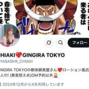 ヒメ日記 2025/05/13 22:44 投稿 CHIAKI GINGIRA☆TOKYO～ギンギラ東京～