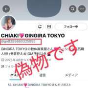 ヒメ日記 2025/05/31 23:24 投稿 CHIAKI GINGIRA☆TOKYO～ギンギラ東京～