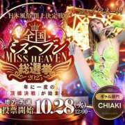 ヒメ日記 2025/10/02 21:30 投稿 CHIAKI GINGIRA☆TOKYO～ギンギラ東京～